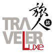 TRAVELER Luxe旅人誌