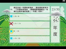 醒吾數位書城 screenshot 3