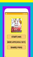 চিকনগুনিয়া জ্বরের লক্ষণ ও প্রতিকার ~Chikungunia Affiche