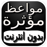 الشيخ خالد الراشد : لا تحزن