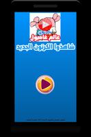 Poster كرتون غامبول الجديد بالفيديو - مسلسل أنمي بالعربي