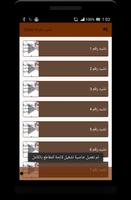 أناشيد عبد المجيد الفوزان MP3 screenshot 2