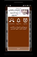 أناشيد عبد المجيد الفوزان MP3 capture d'écran 3