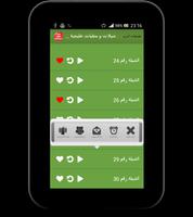 شيلات و منقيات خليجية شعبية screenshot 2