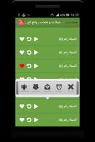 شيلات و نغمات روائع الخليج screenshot 1