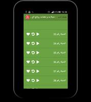 شيلات و نغمات روائع الخليج screenshot 3