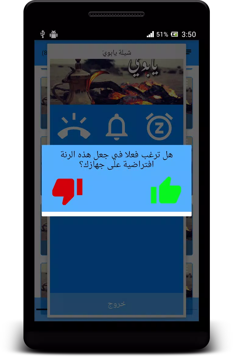 شيلات صالح اليامي MP3 APK für Android herunterladen