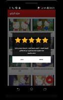 كرتون هيلو كيتي screenshot 2