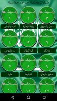 برنامه‌نما شيلات وطنية حماسية عکس از صفحه