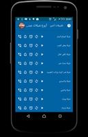 أروع شيلات عبد العزيز العليوي screenshot 1