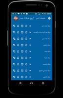 أروع شيلات عبد العزيز العليوي screenshot 2