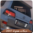 ”شيلات سعودية جديدة بدون نت