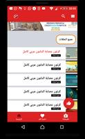 جديد كرتون دالتون عربي screenshot 1