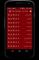 أروع شيلات مهنا العتيبي HD Ekran Görüntüsü 1