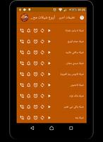 برنامه‌نما أروع شيلات محمد بن غرمان HD عکس از صفحه