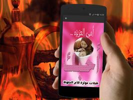 شيلات مؤثرة للأم - بدون نت imagem de tela 3