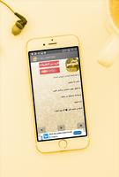 شيلات الدواسر بدون انترنت скриншот 2