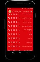 أروع شيلات 2017 - بدون أنترنت capture d'écran 2