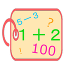 幼児・子供向けの初めての数字と算数アプリ APK