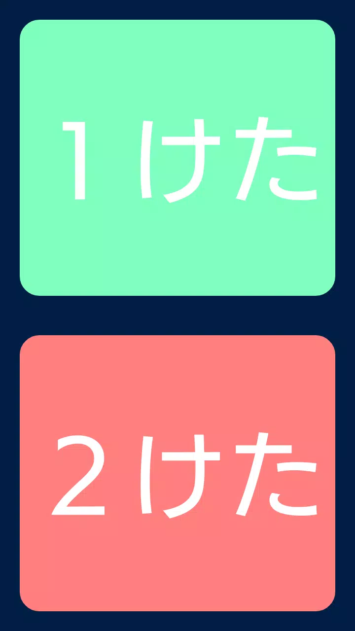 こども向け簡単2桁電卓 初めての数字を覚える知育アプリ Apk Fur Android Herunterladen こども向け簡単2桁電卓 初めての数字を覚える知育アプリ Apk Fur Android Herunterladen
