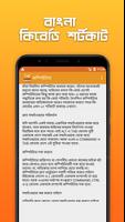 Bangla Key Board - বাংলা কিবোর্ড শর্টকাট capture d'écran 2
