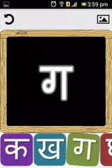 Marathi Varnamala-Full APK download