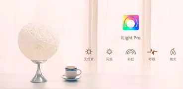 iLight pro