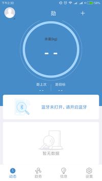 Delight - Lighter and happier 截图 3