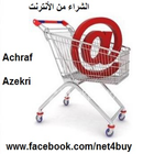 buy from internet-icoon