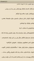 چیرۆك - Chirok screenshot 1