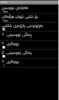 چیرۆك - Chirok screenshot 3