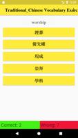 Traditional Chinese Vocabulary bài đăng