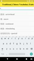 Traditional Chinese Vocabulary ảnh chụp màn hình 2