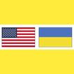Ukrainian Vocabulary Exercise