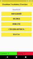 Ukrainian Vocabulary Exercise poster
