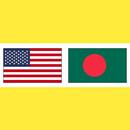 Bengali Vocabulary Exercise APK