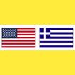 Greek Vocabulary Exercise
