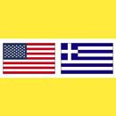 Greek Vocabulary Exercise APK