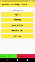 Hebrew Vocabulary Exercise ảnh chụp màn hình 1