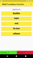 Hindi Vocabulary Exercise bài đăng