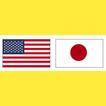 Japanese Vocabulary Exercise