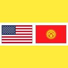 Kyrgyz Vocabulary Exercise icon