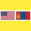 Mongolian Vocabulary Exercise