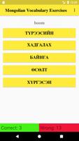 Mongolian Vocabulary Exercise screenshot 1