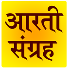 Marathi Aarti Sangrah icon