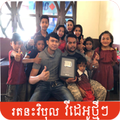 Rathanak Vibol New