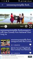 Rathanak Vibol New स्क्रीनशॉट 1