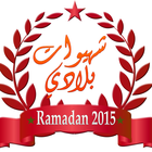 Chhiwat Bladi Ramadan 2020 ikona