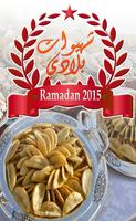 Chhiwat Bladi Ramadan 2020 海報