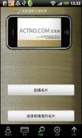 actno (名片家) poster